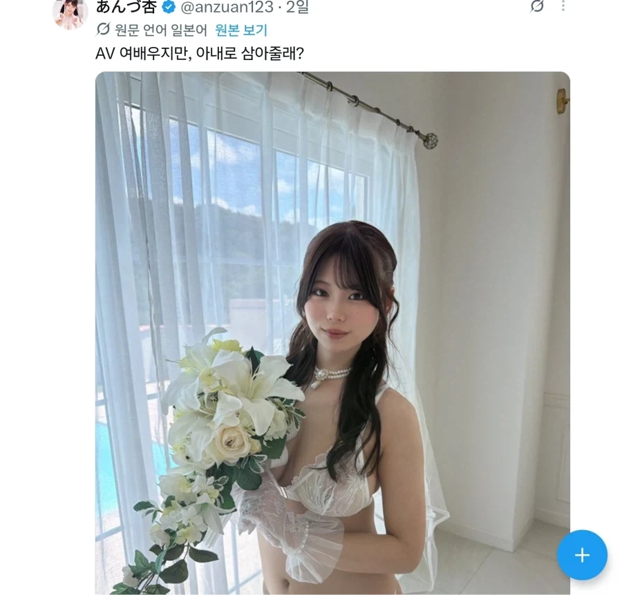 15) AV배우지만 아내로 삼아줄래?