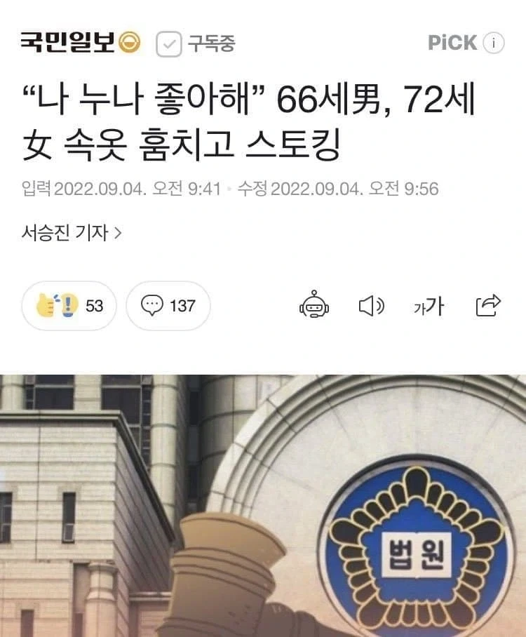 헤으응...눈나가 너무 좋아♡.jpg
