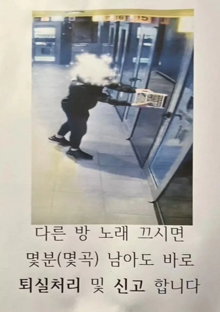 코노가서 하면 안되는 거