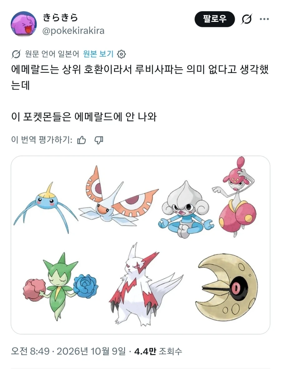 포켓몬스터의 유서깊은 상술