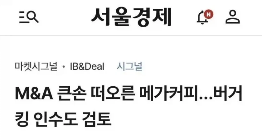 메가커피가 버거킹 인수 검토