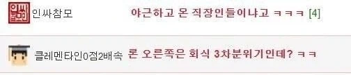 해리포터)용기있는 애들이 가는 기숙사 - 이미지 3
