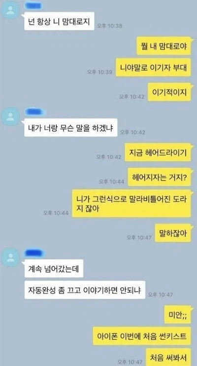 자동완성의 폐해