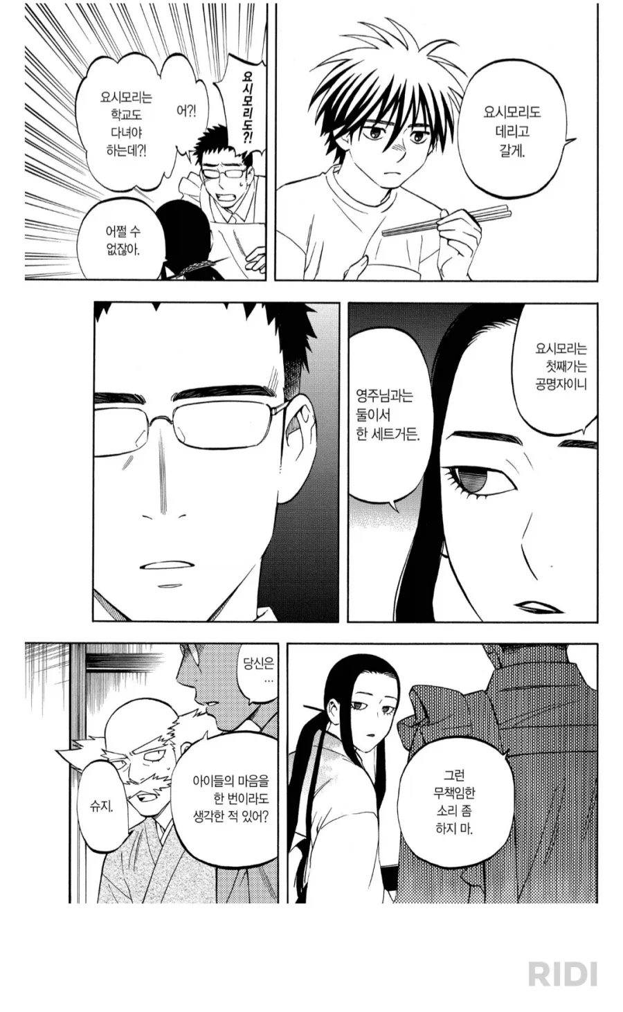 억장이 무너졌을 남편 - 이미지 2