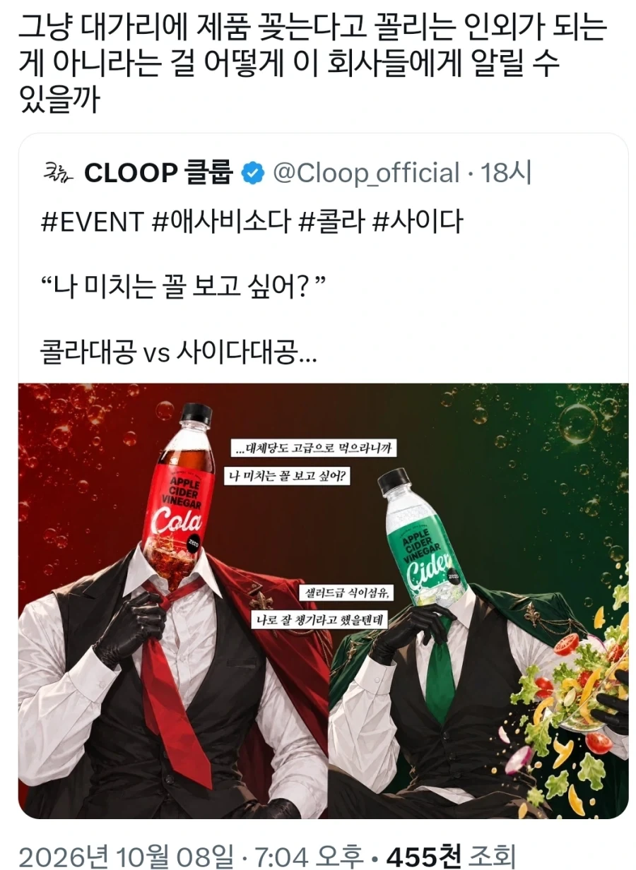 도미노 인외를 보고도 교훈을 못얻은 회사