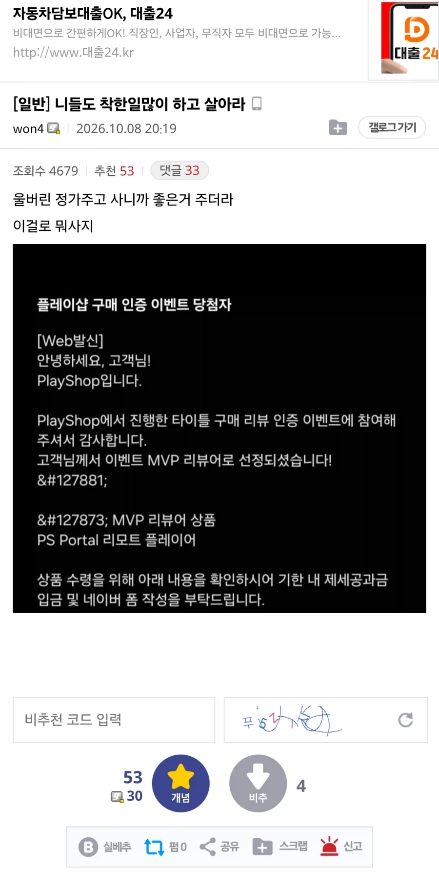 니들도 착한일많이 하고 살아라