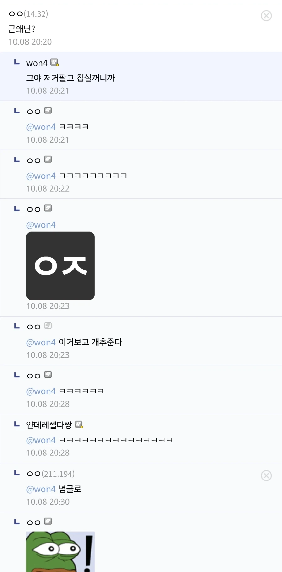 니들도 착한일많이 하고 살아라 - 이미지 2