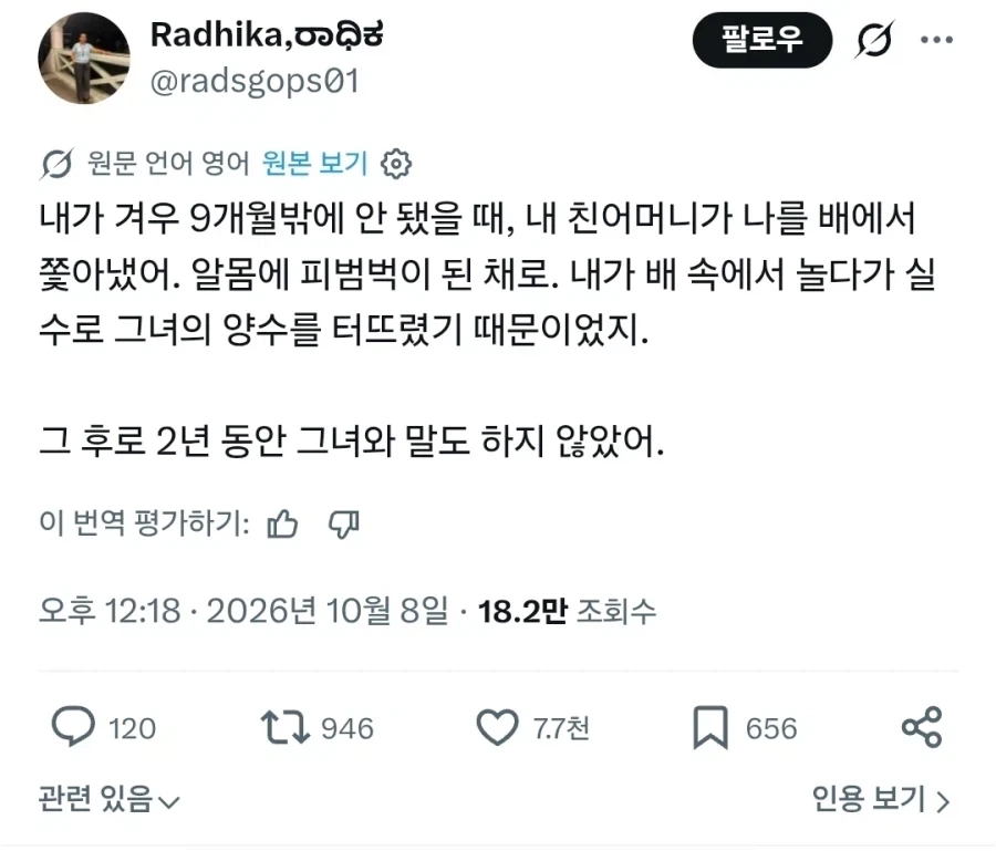 엄마랑 싸우고 2년동안 말도 안함.jpg