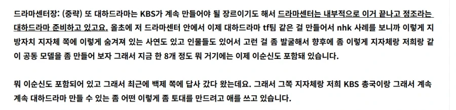 kBs 이순신 또 만든다