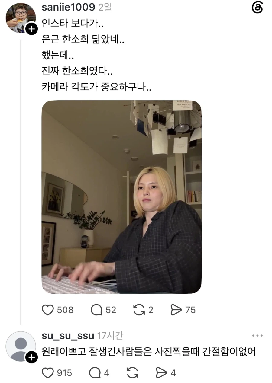 한소희 인스타 짤.jpg