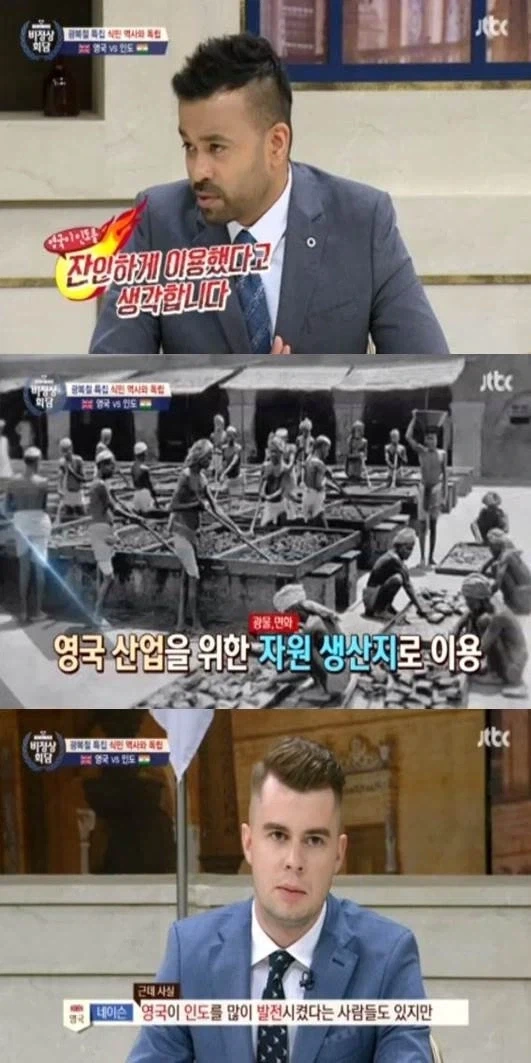 똑같이 식민지로 있었는데 제대로 이해해줘라 - 이미지 2