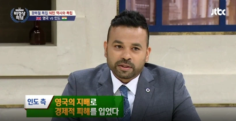 똑같이 식민지로 있었는데 제대로 이해해줘라 - 이미지 4