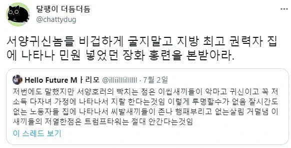 양놈 귀신들의 문제점.jpg
