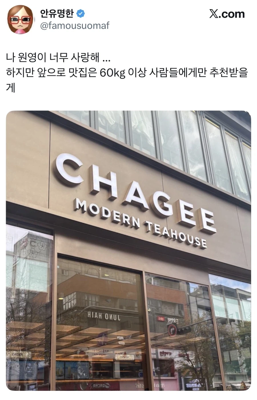 장원영 추천 맛집 후기.jpg