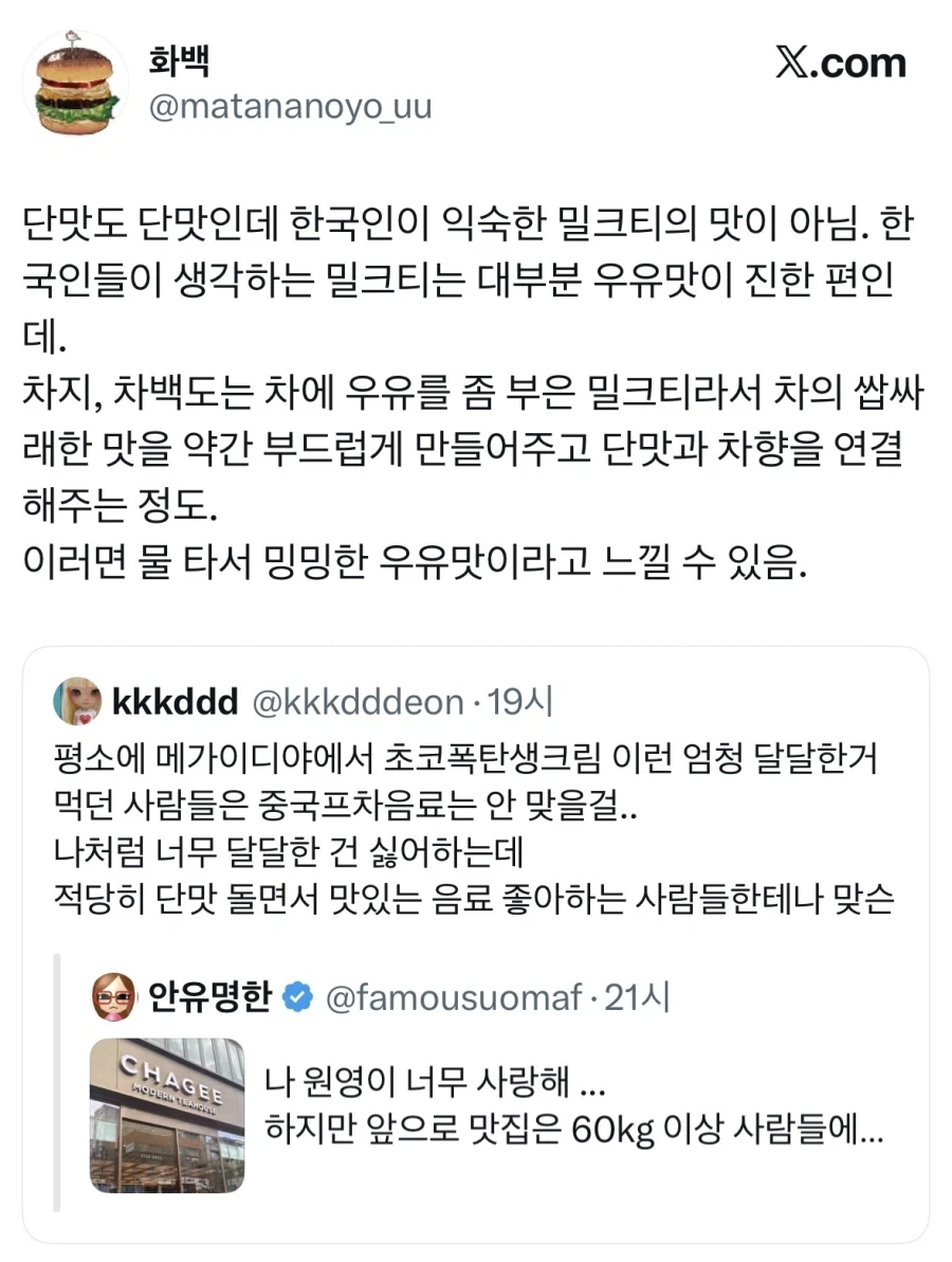 장원영 추천 맛집 후기.jpg - 이미지 2