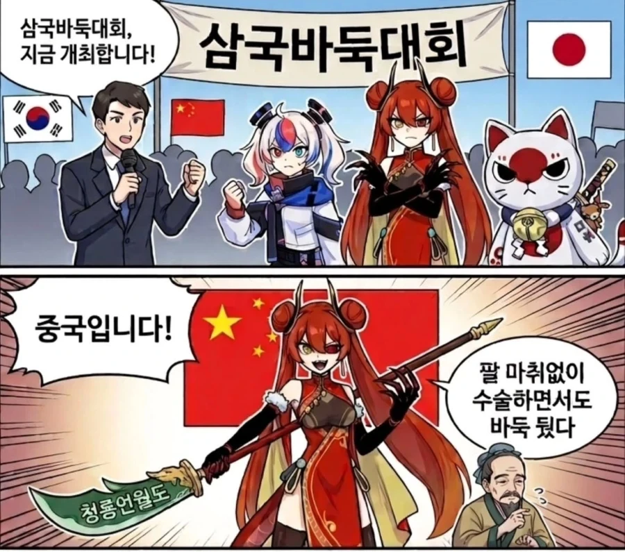 한중일 바둑 대회