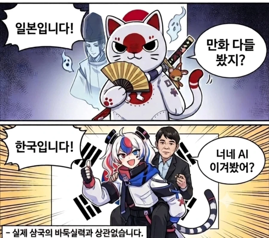 한중일 바둑 대회 - 이미지 2