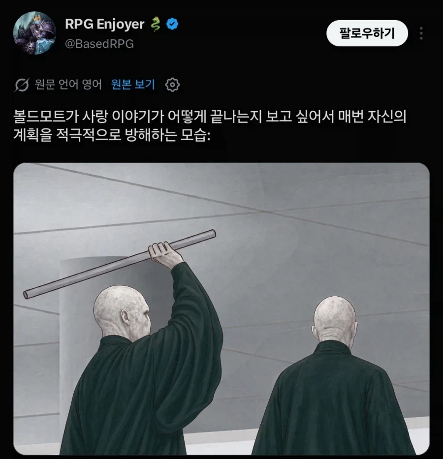 해리포터) 과거의 자신과 만나면 안되는 이유 - 이미지 3