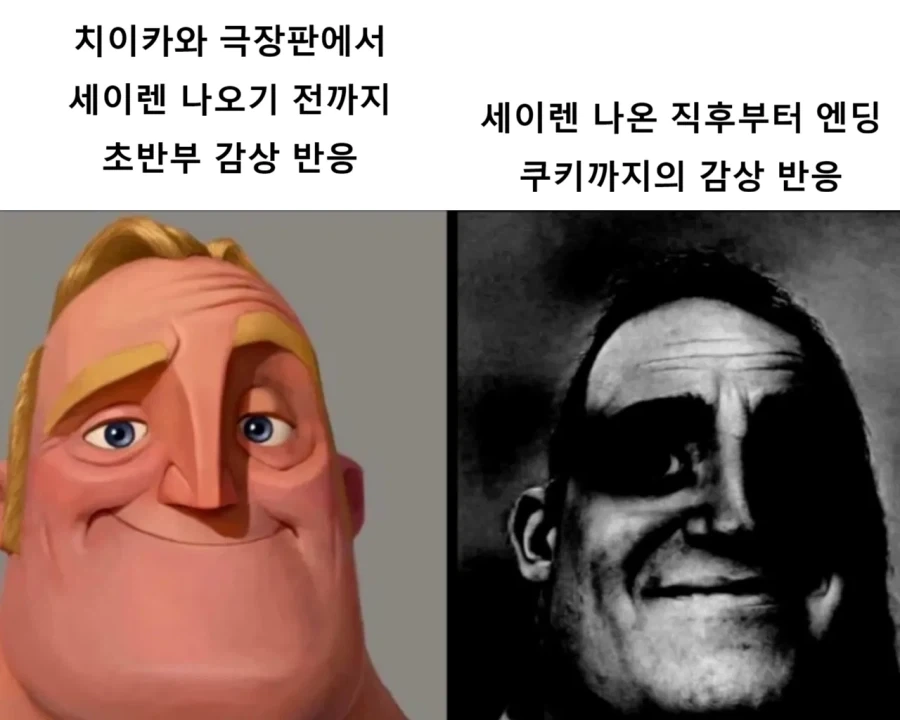 치이카와 극장판 감상평 - 이미지 2
