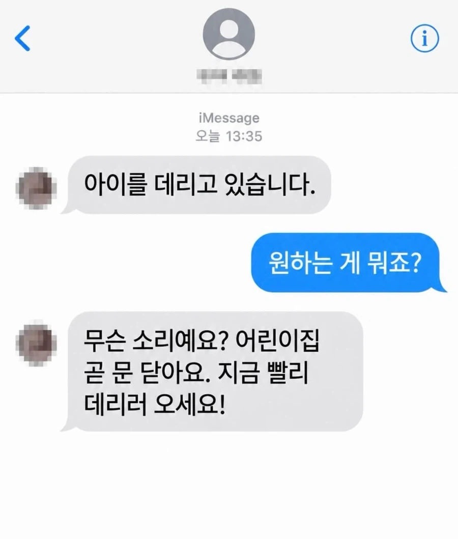 ?? : "당신의 아이를 데리고 있습니다."