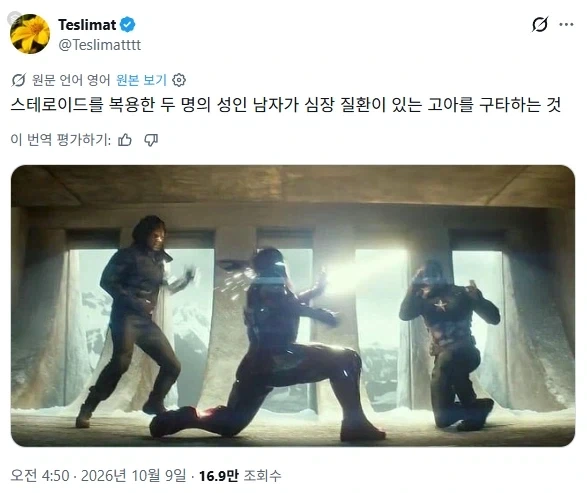 약물복용한 성인 남성 두명이 불치병 고아 한명을 구타함