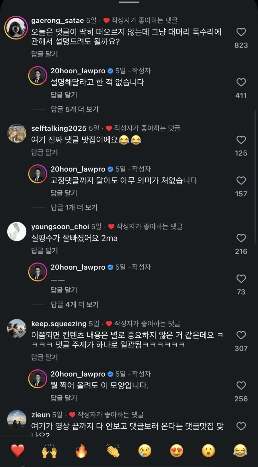 겁도 없이 변호사에게 악플 다는 무리들 - 이미지 3