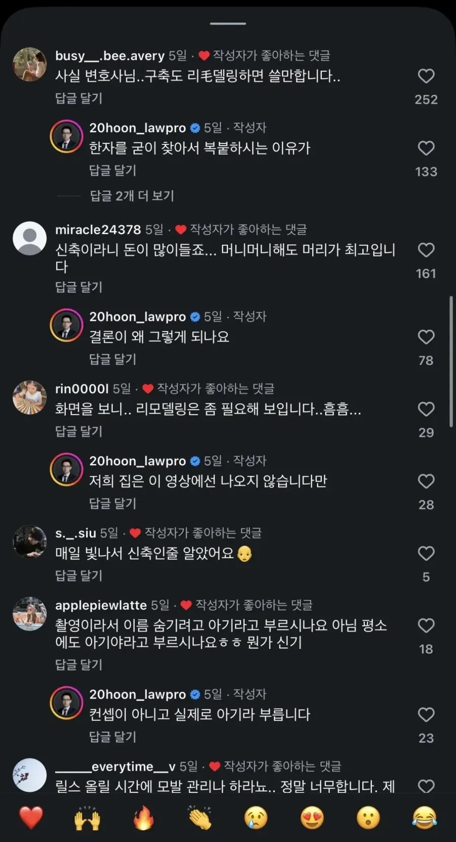 겁도 없이 변호사에게 악플 다는 무리들 - 이미지 4
