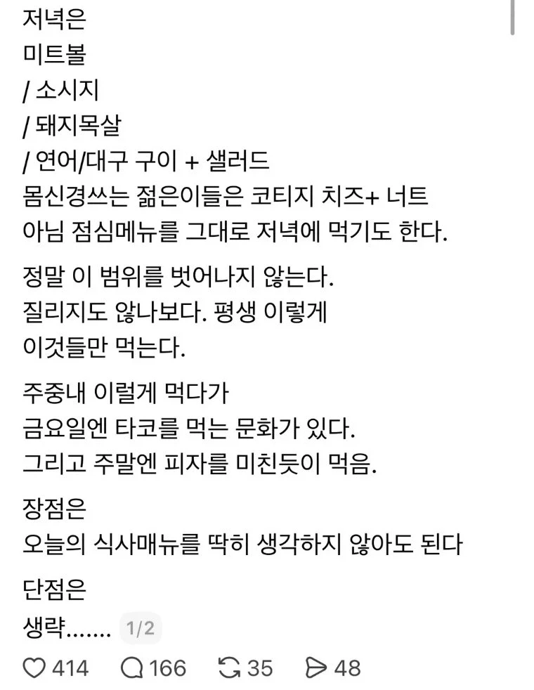 한국과 많이 다른 노르웨이 식문화. - 이미지 2