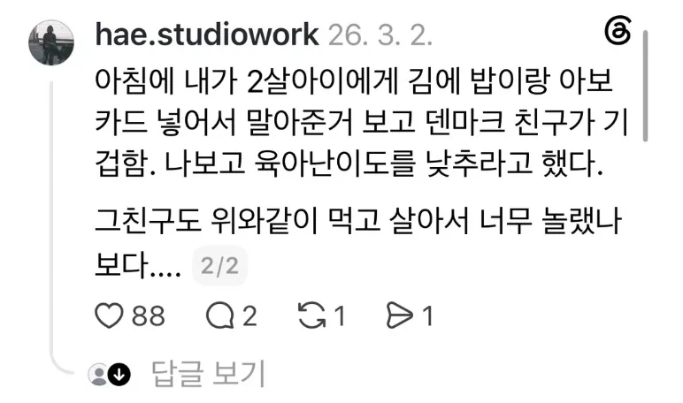 한국과 많이 다른 노르웨이 식문화. - 이미지 3