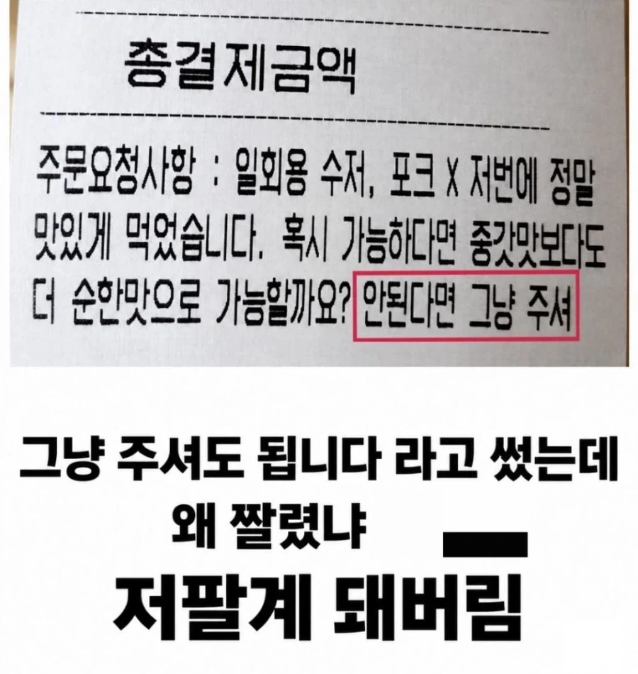 글자수 제한이 만든 대참사.jpg
