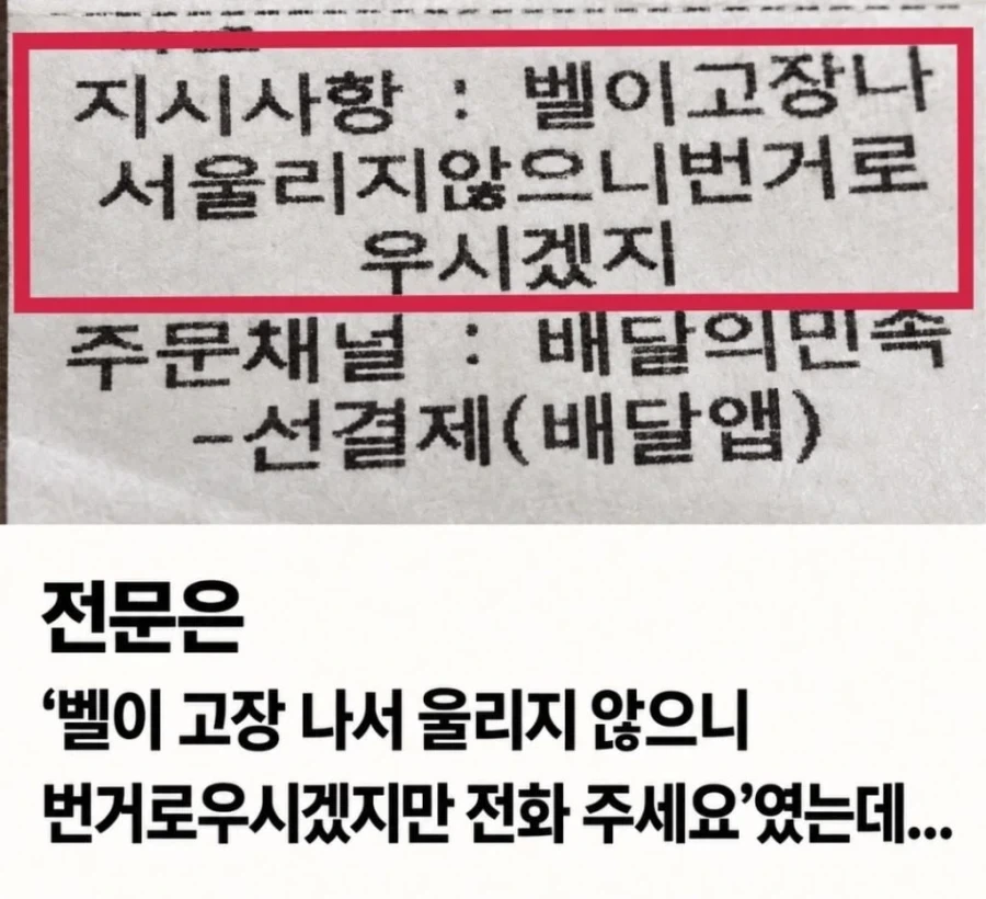글자수 제한이 만든 대참사.jpg - 이미지 2