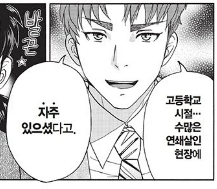 김전일37세) 너무 많은걸 알아버린 감 좋은 형사양반 - 이미지 8