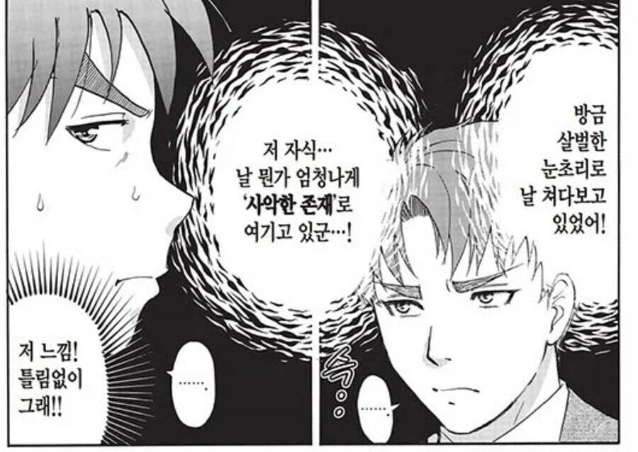 김전일37세) 너무 많은걸 알아버린 감 좋은 형사양반 - 이미지 9
