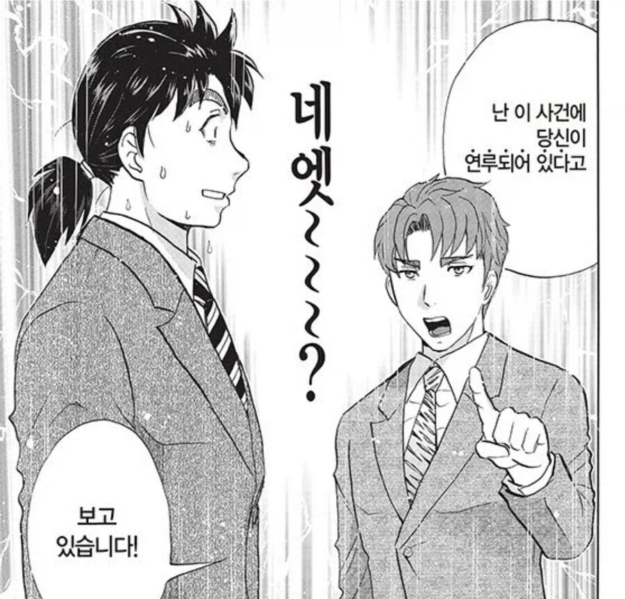 김전일37세) 너무 많은걸 알아버린 감 좋은 형사양반 - 이미지 10