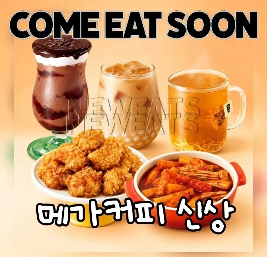 메가커피) 메가커피 신상 꼬라지 ㅋㅋㅋㅋㅋㅋㅋㅋㅋㅋㅋㅋㅋㅋㅋㅋ