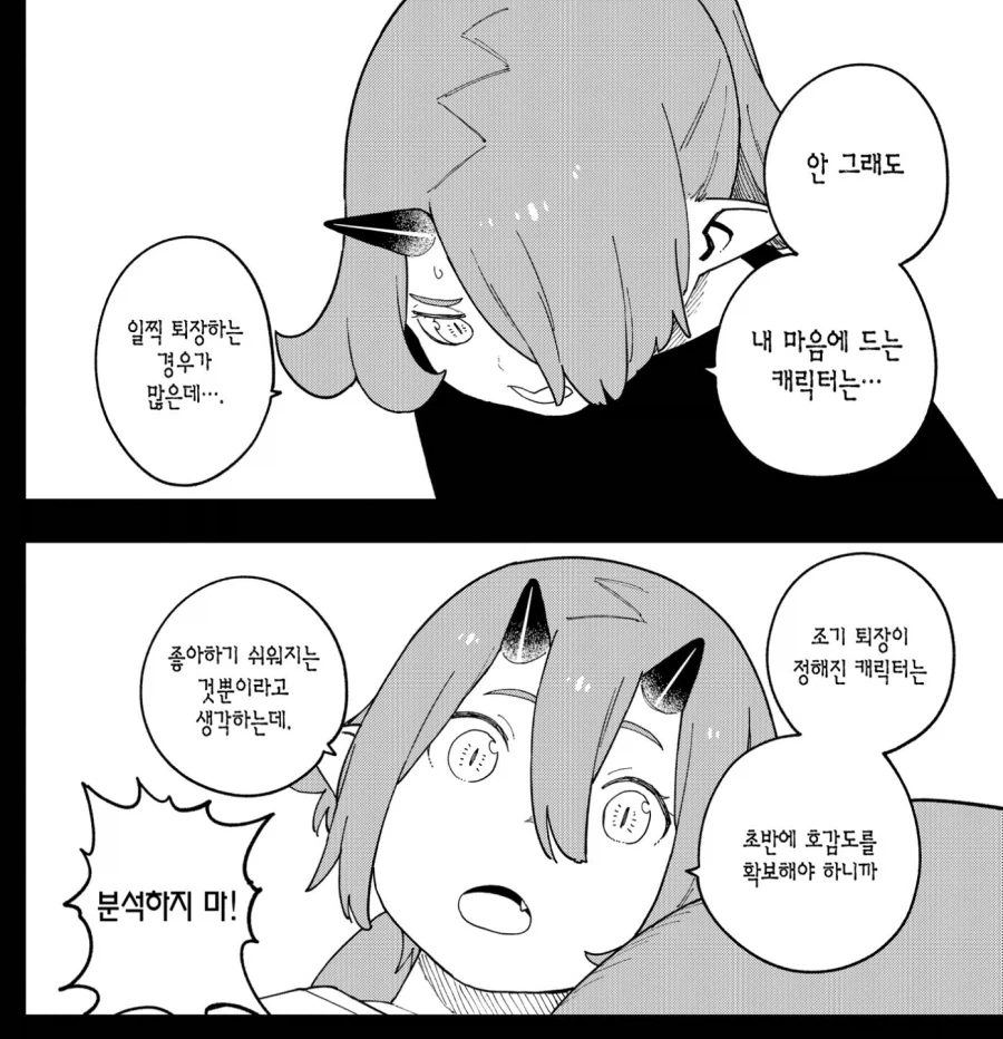 차가운 진실을 담담하게 말하지마...