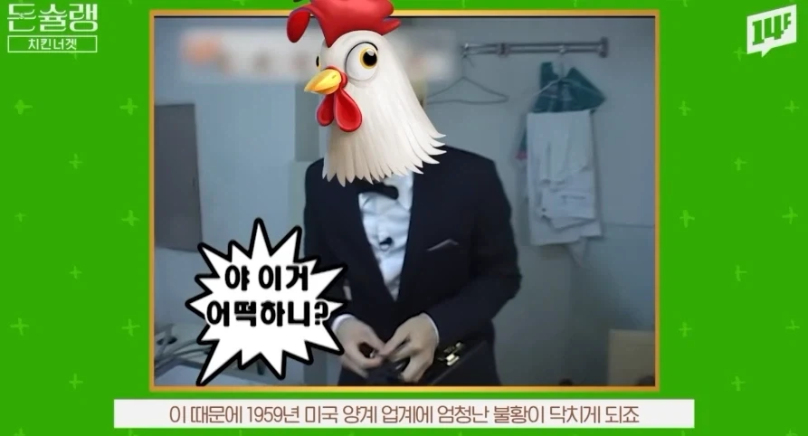 실험실에서 탄생시킨 모두의 치킨 레시피 - 이미지 2