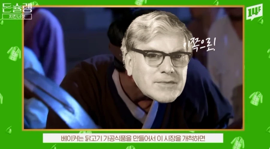 실험실에서 탄생시킨 모두의 치킨 레시피 - 이미지 7