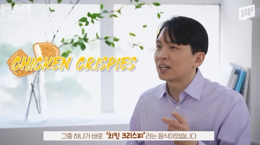 실험실에서 탄생시킨 모두의 치킨 레시피 - 이미지 11