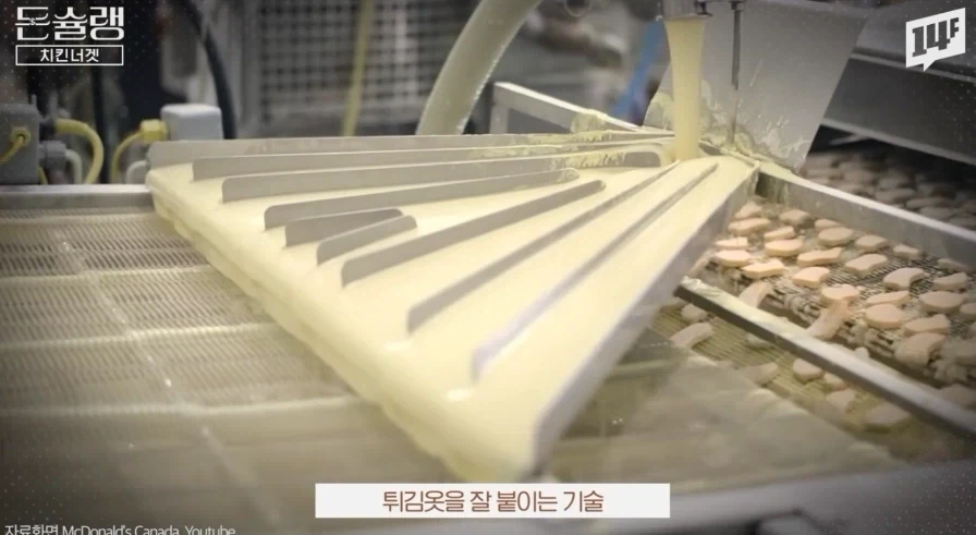 실험실에서 탄생시킨 모두의 치킨 레시피 - 이미지 14