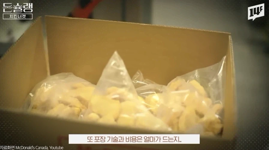 실험실에서 탄생시킨 모두의 치킨 레시피 - 이미지 15
