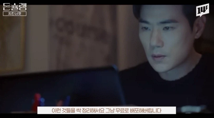 실험실에서 탄생시킨 모두의 치킨 레시피 - 이미지 16