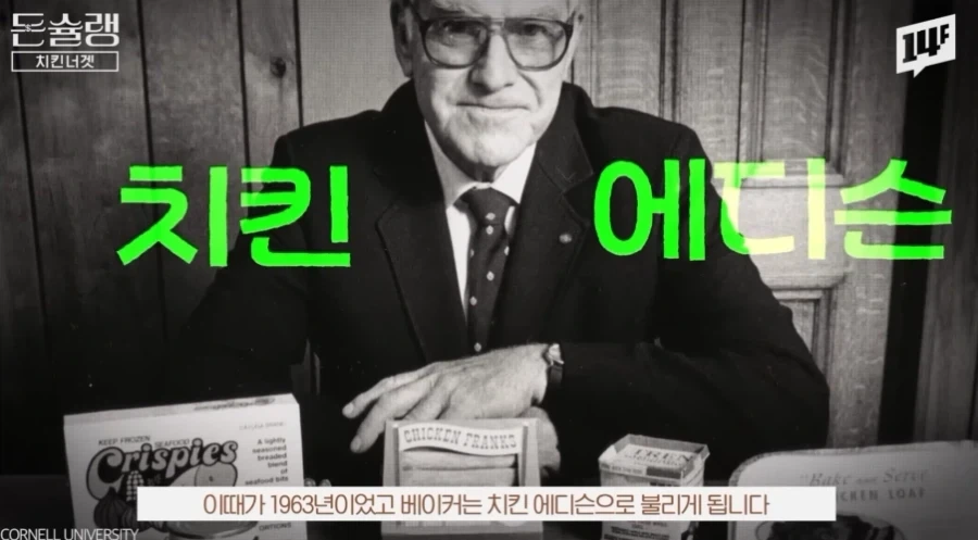 실험실에서 탄생시킨 모두의 치킨 레시피 - 이미지 19