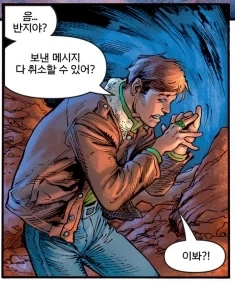 DC) 죽기 전에 유언을 남기는 그린 랜턴 - 이미지 17