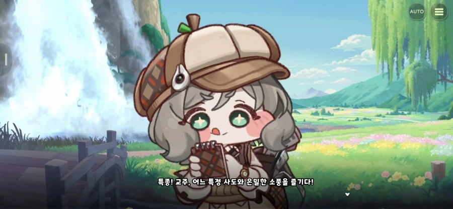 트릭컬)깐프 기자 하이디랑 데이트 하기