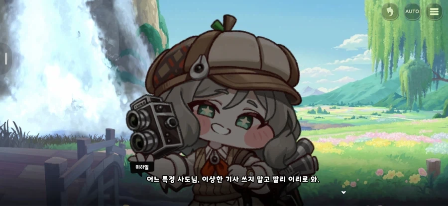 트릭컬)깐프 기자 하이디랑 데이트 하기 - 이미지 2