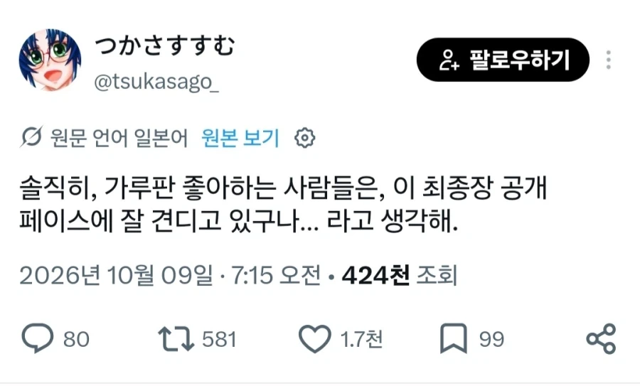 걸판 최종장이 늘어지면서 벌어지는 일