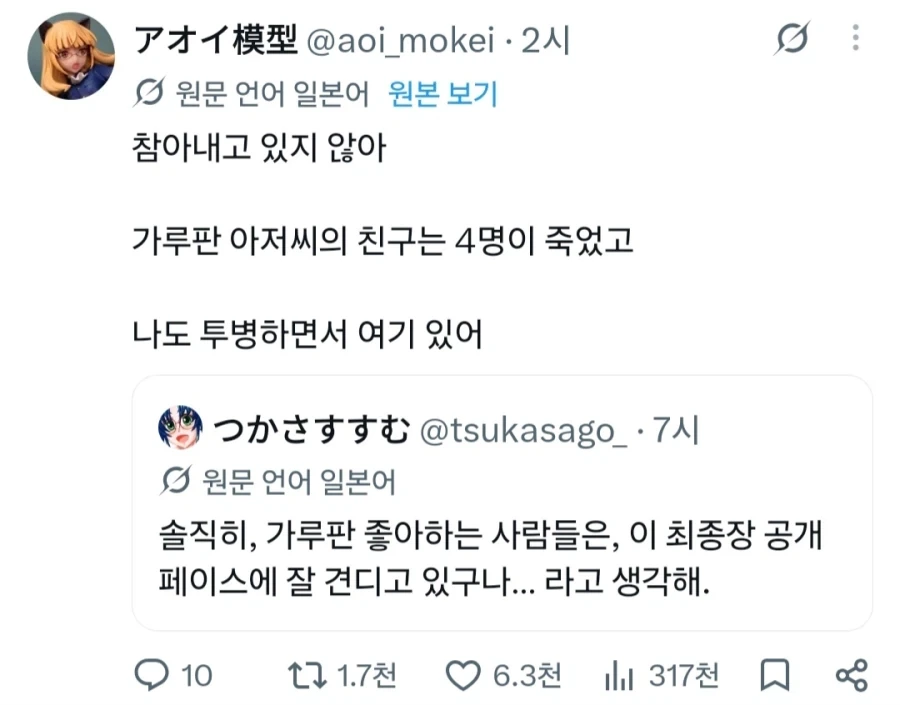 걸판 최종장이 늘어지면서 벌어지는 일 - 이미지 2