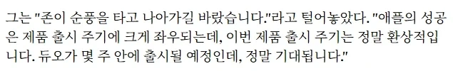 팀 쿡. 왜 이 시기에 애플 CEO에서 물러났는지 인터뷰 - 이미지 2