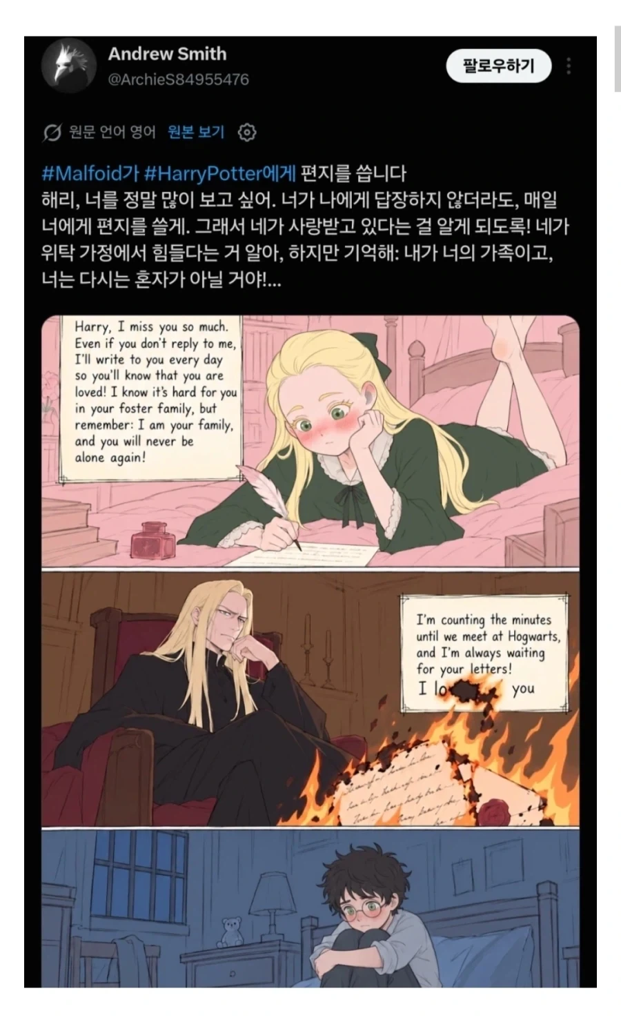 해리포터)이건 또 뭐야 ㅋㅋㅋ